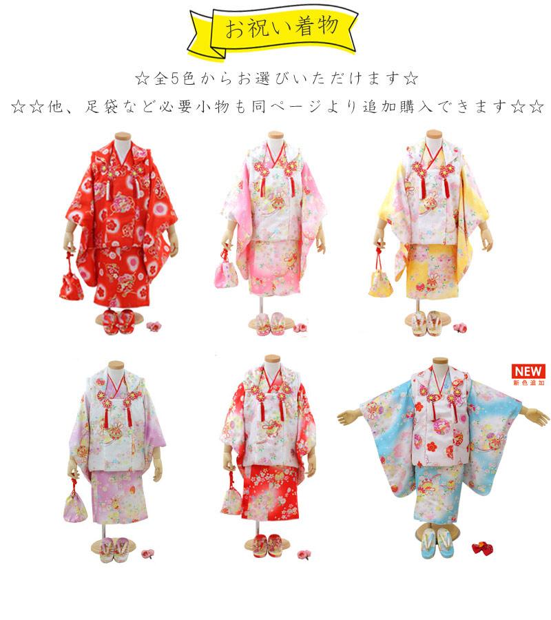 楽天市場】【まとめ買い600円】七五三 着物 3歳 女の子 着物セット