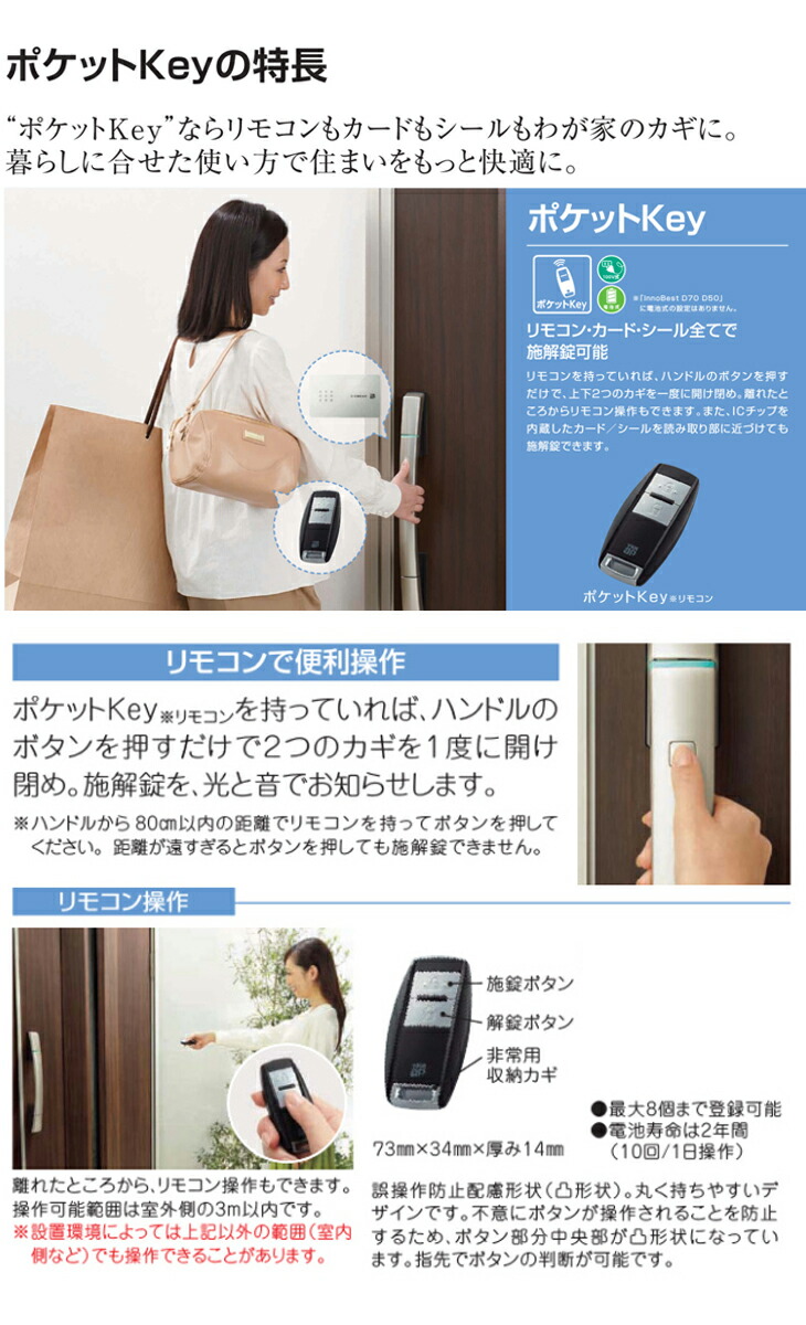 楽天市場】ykkap スマートコントロールキー ykk ポケットキー 純正品