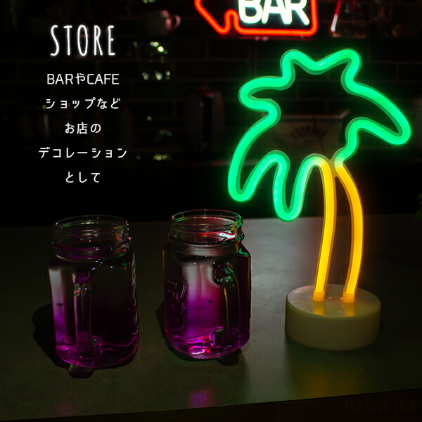 楽天市場】【スーパーセール 最大10%OFF 】LEDネオンサイン《ヤシの木