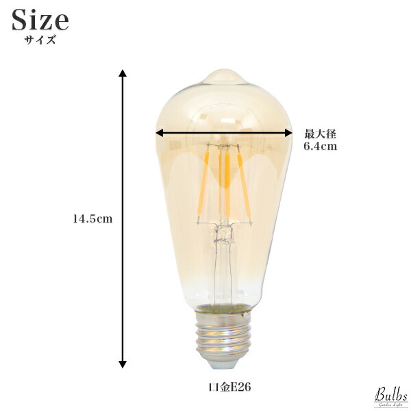 楽天市場】LEDフィラメント電球 エジソン型 バルブス用 PSE 40W・60W