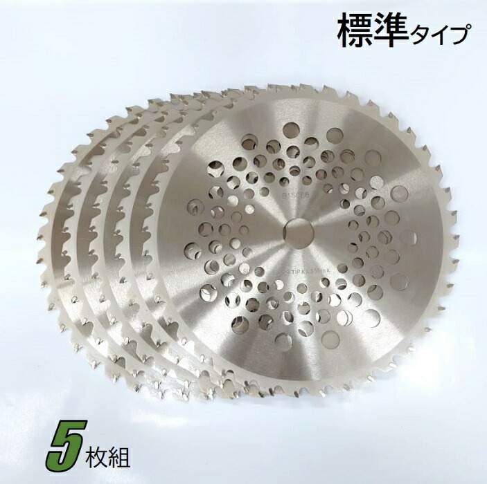 楽天市場】【Outlet】 草刈チップソー 255mm×40P (50枚組) 刈払機 草刈