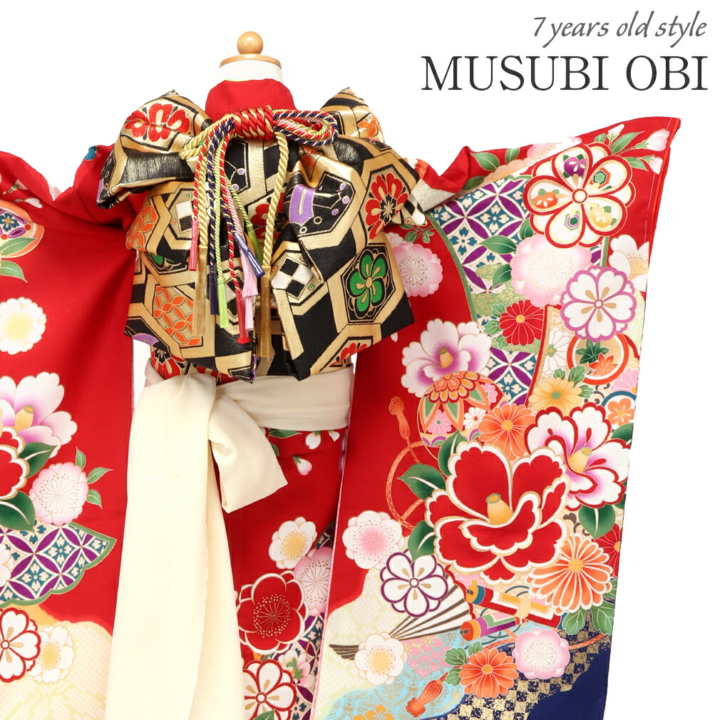 楽天市場】七五三 7歳 七歳 帯 作り帯 結び帯 日本製 大寸 黒 亀甲