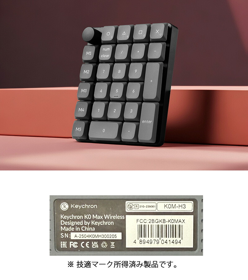楽天市場】Keychron K0 Max QMK カーボンブラック カスタムテンキー