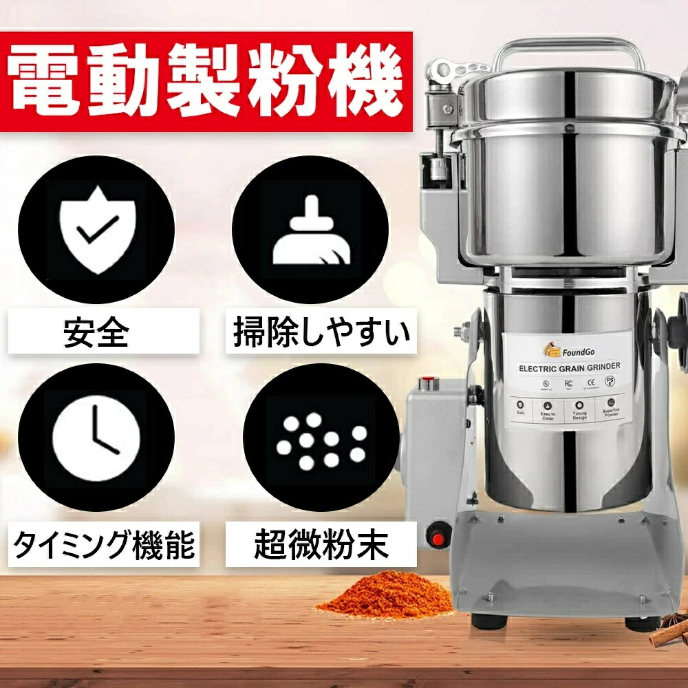 楽天市場】【スーパーSALE限定50%OFF☆1年保証】製粉機 家庭用 業務用