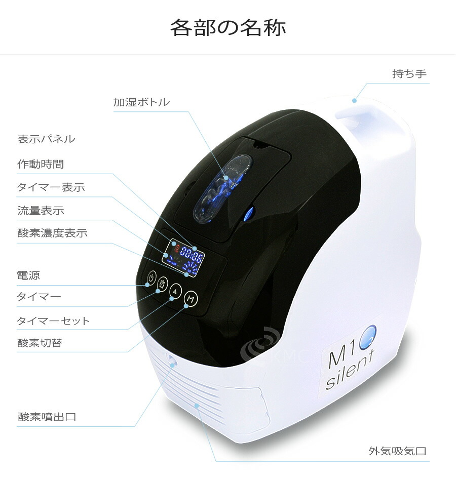 楽天市場】【送料無料】酸素発生器 エムワンオーツー サイレント【M1