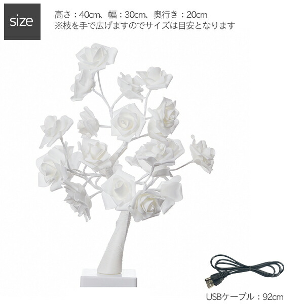 楽天市場】光る 花 バラ インテリア 間接照明 ツリー タイマー