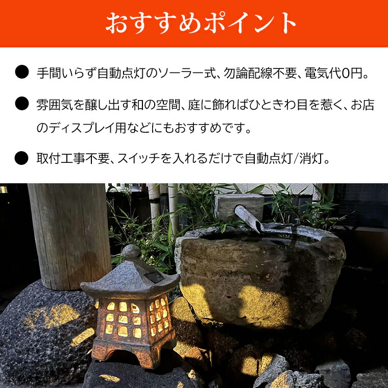 楽天市場】灯篭 石灯篭 光る ソーラー 灯篭 とうろう 和風 灯籠 御影石