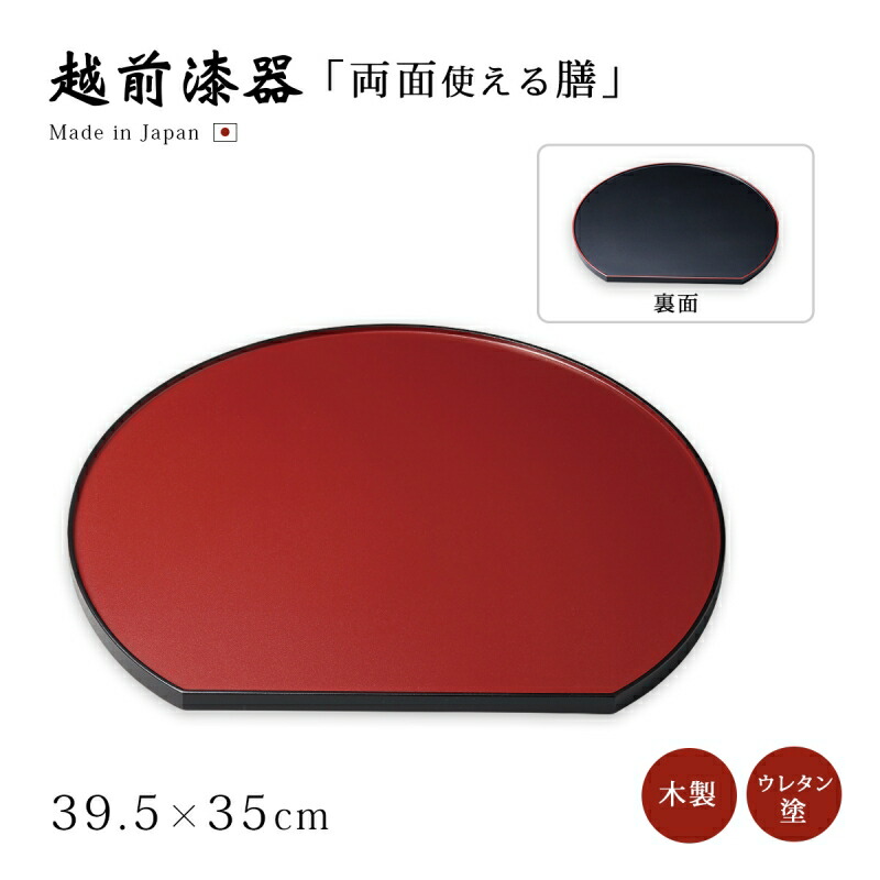 楽天市場】膳 お膳 御膳 枠なし トレー ランチョンマット おもてなし