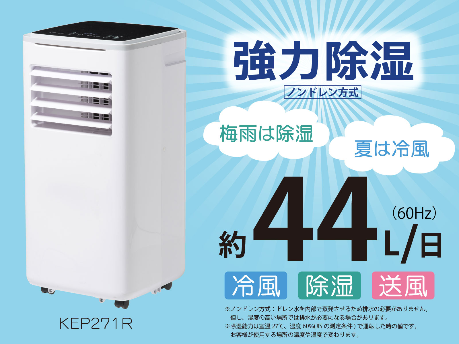 楽天市場】【2023新商品】【工事不要】移動式クーラー スポット