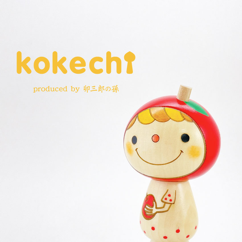 リンゴちゃん 【 こけし 】 りんご プレゼント ギフト かわいい おうち