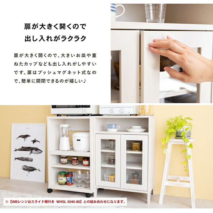 楽天市場】【楽天スーパーSALE】キャビネット おしゃれ キッチン