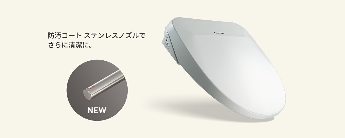 楽天市場】パナソニック 温水洗浄便座 ビューティ・トワレ RSTK