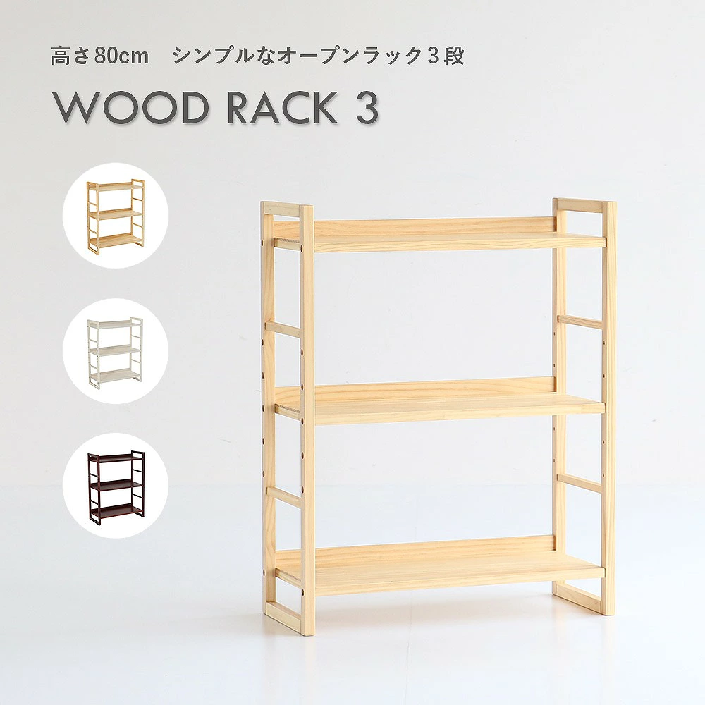 楽天市場】オープンラック3段 ディスプレイラック 収納 高さ調節 可動