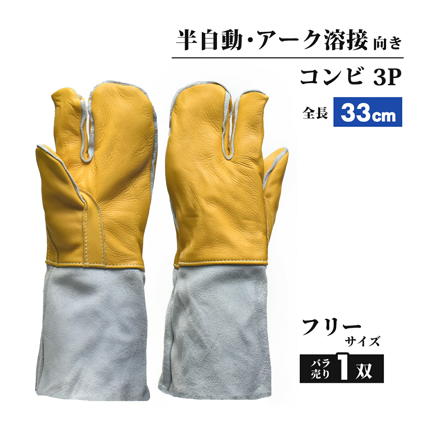 楽天市場】南村製作所 溶接用 牛革手袋 コンビ5P（コンピ5P）No.6055