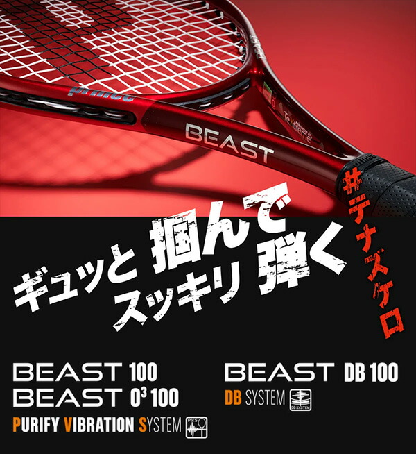 楽天市場】【全品10％OFFクーポン】『即日出荷』プリンス Prince 硬式