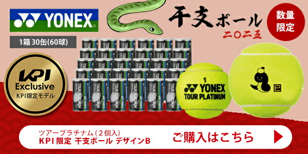 楽天市場】【全品10％OFFクーポン】ヨネックス YONEX テニスボール
