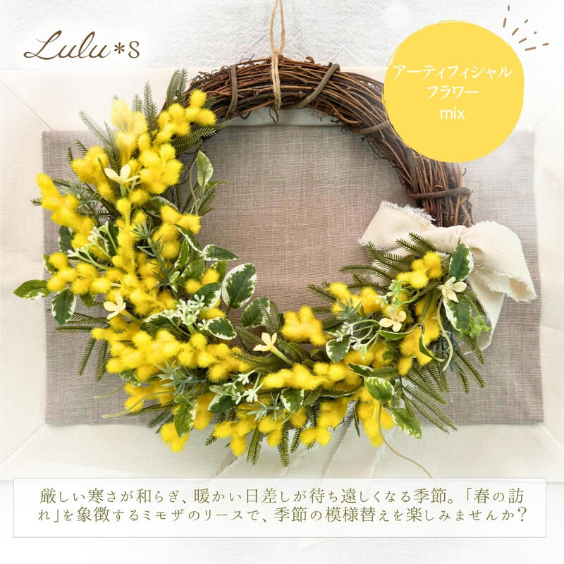 楽天市場】ミモザ リース アーティフィシャルフラワー 造花 玄関 春
