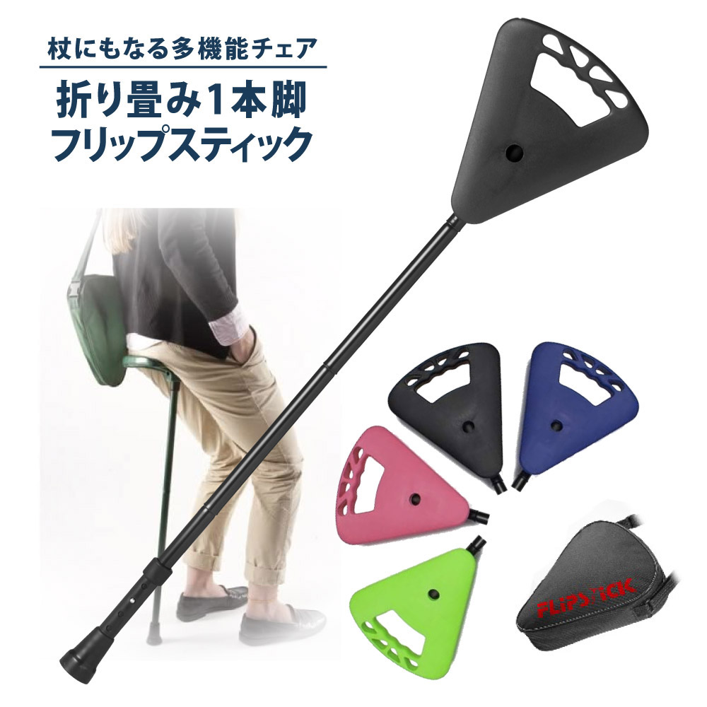 楽天市場】【SS限定 最大1000円】 折りたたみチェア ステッキ 2WAY