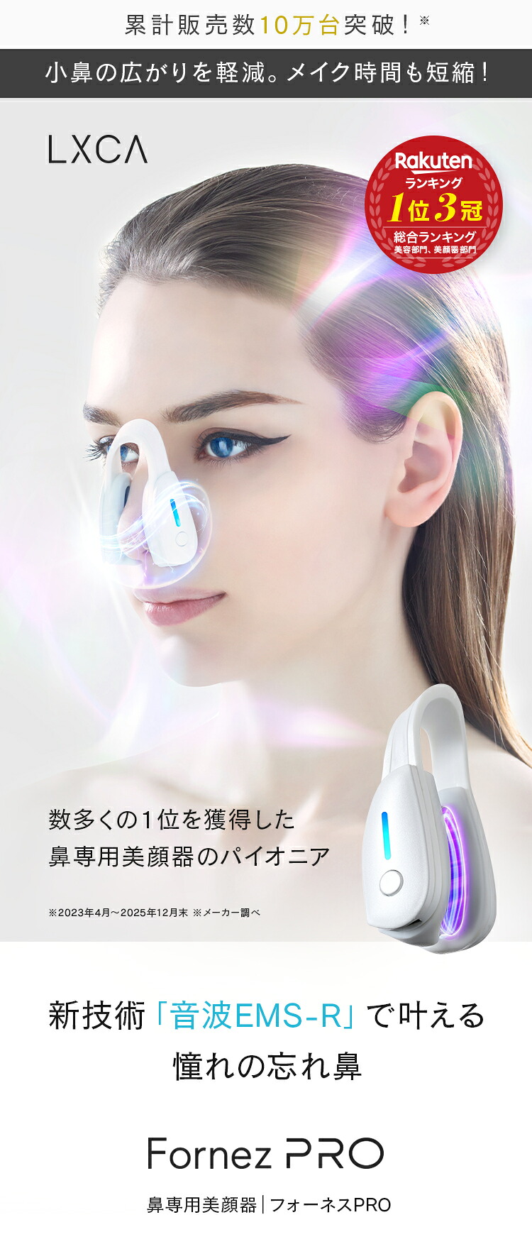 楽天市場】【2/1 がっちりマンデー!!で紹介！】No.1 鼻専用美顔器