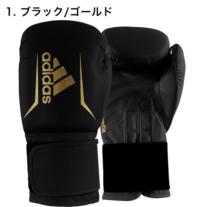 楽天市場】【在庫あり・あす楽対応】アディダス adidas ボクシング