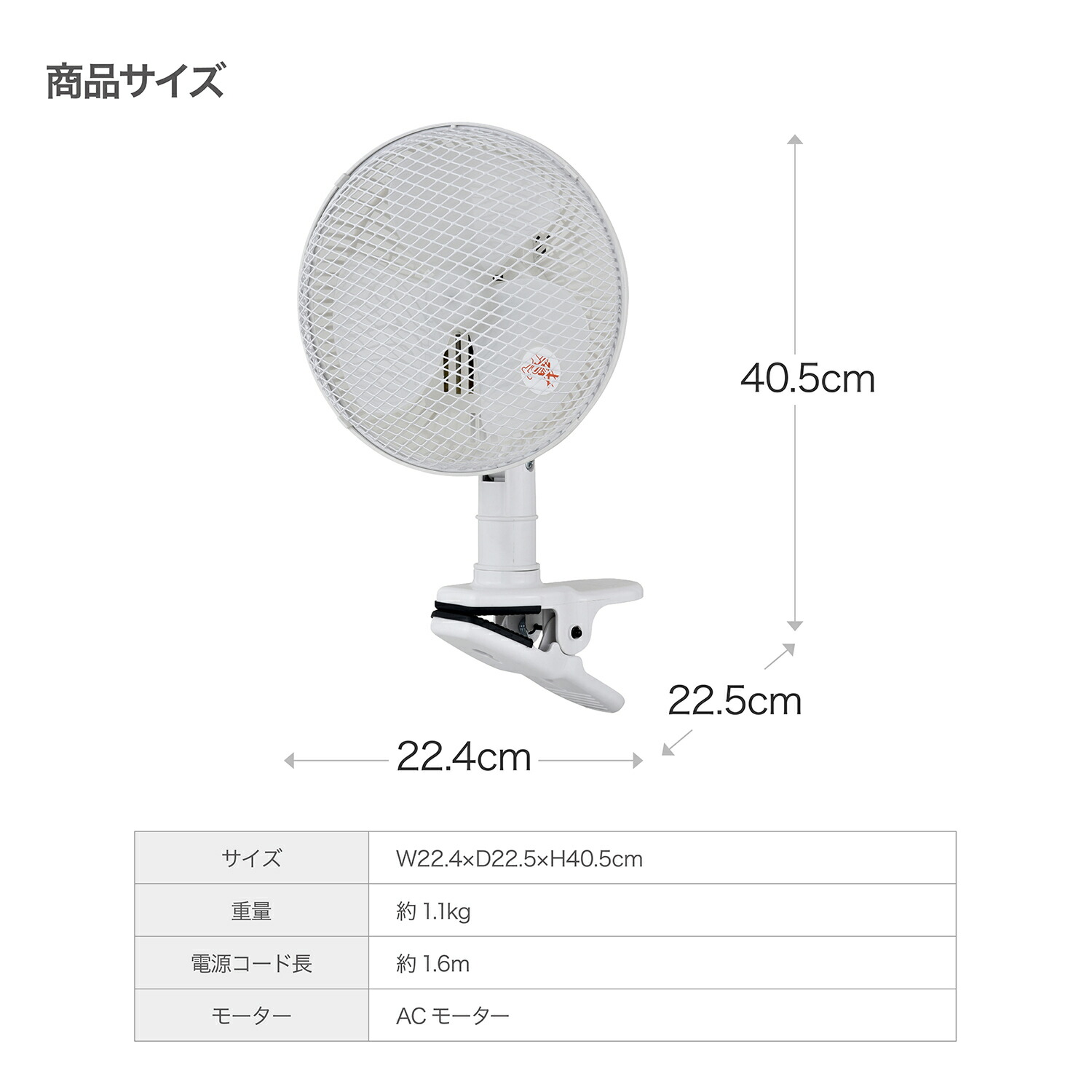 楽天市場】扇風機 クリップ 19cm クリップ扇風機 風量2段階 卓上扇風機