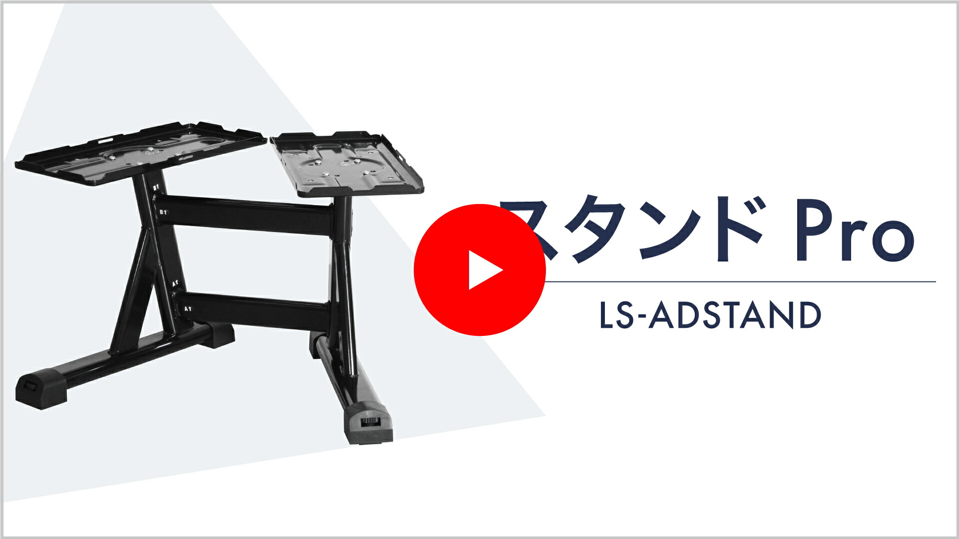 楽天市場】【スーパーSALE特価】 ライシン ダンベル スタンド Pro