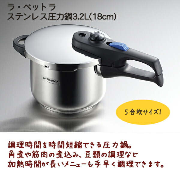 楽天市場】落合務 IH対応 ステンレス 片手 圧力鍋 3.2L 18cm レシピ