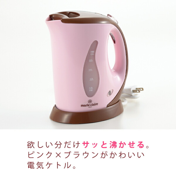 楽天市場】マリ・クレール パーソナル電気ケトル 0.6L（MC-708
