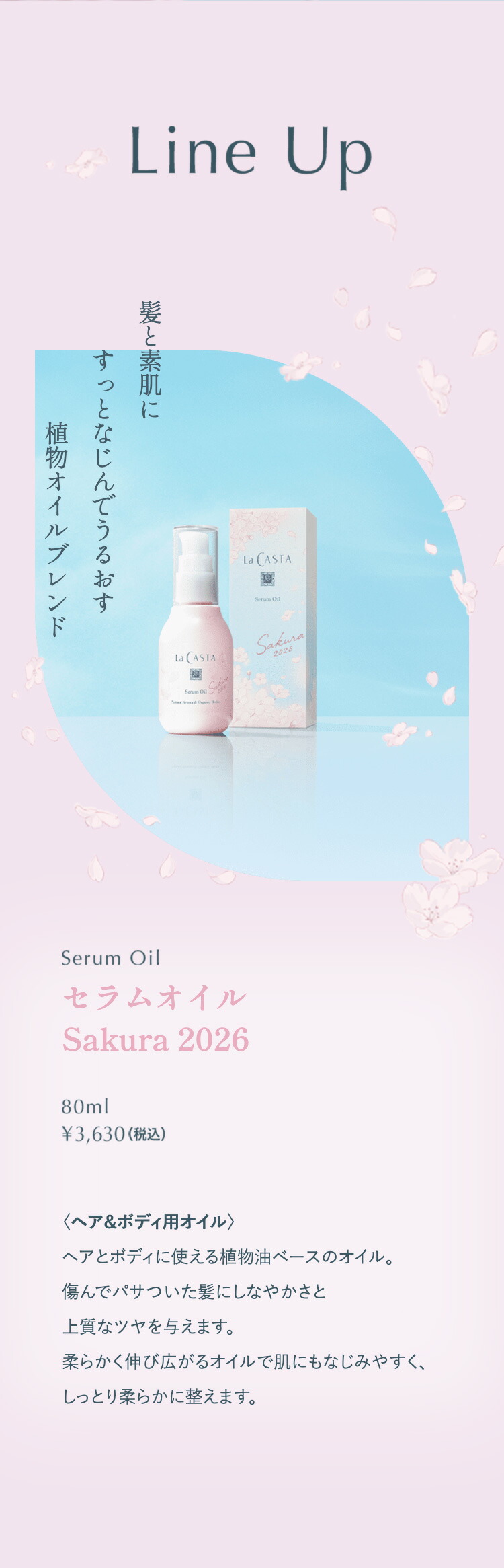 楽天市場】ポイント最大10倍！【公式】 La CASTA ラ・カスタ セラム