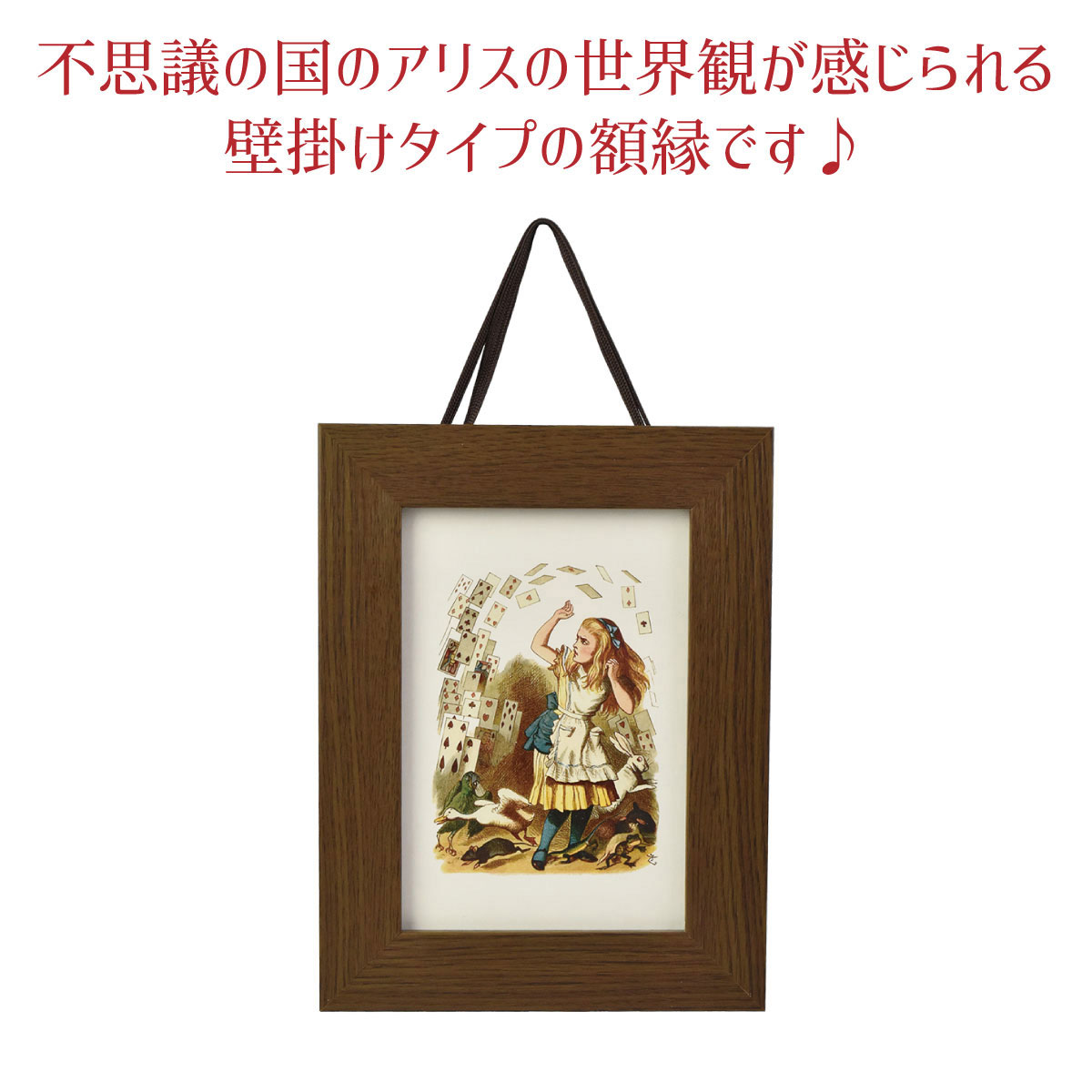 不思議の国のアリス フォトスタンド ポストカード入り アリス ギフト