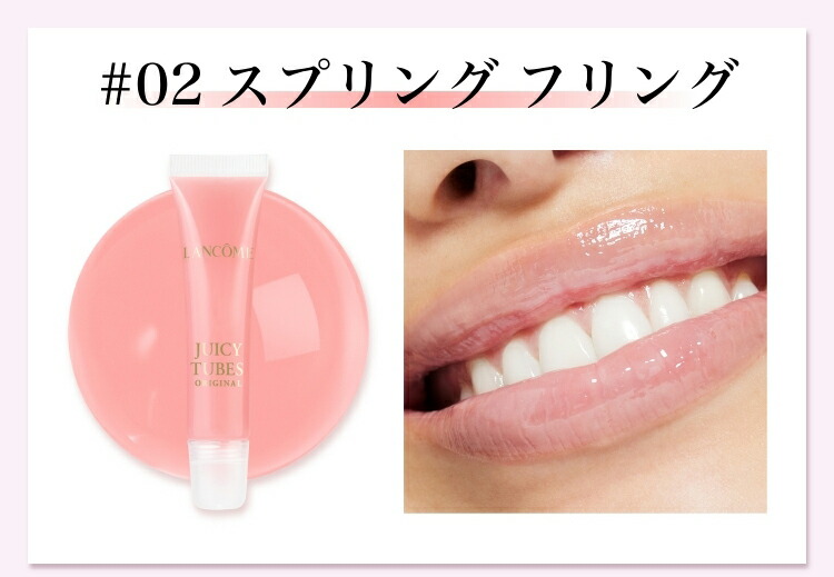 楽天市場】【公式】ジューシー チューブ / リップグロス / 口紅