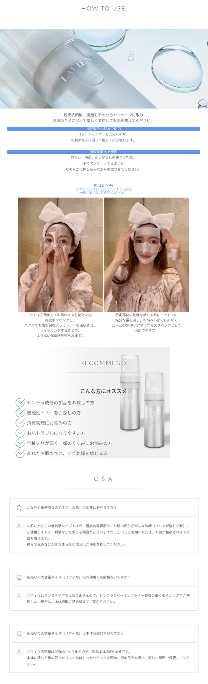 楽天市場】センテラクリーミングトナーリフィル 400ml（CENTELLA