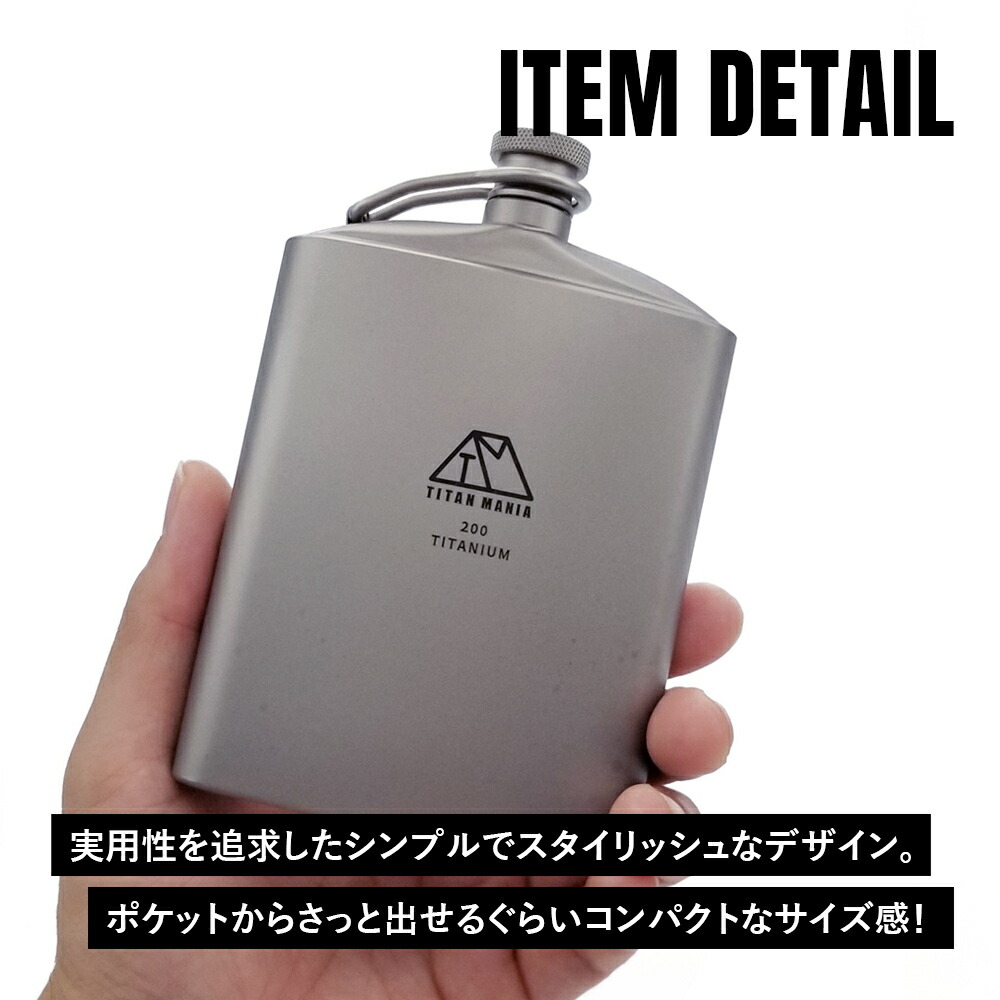 楽天市場】【スーパーSALE】 TITAN MANIA(チタンマニア) スキットル