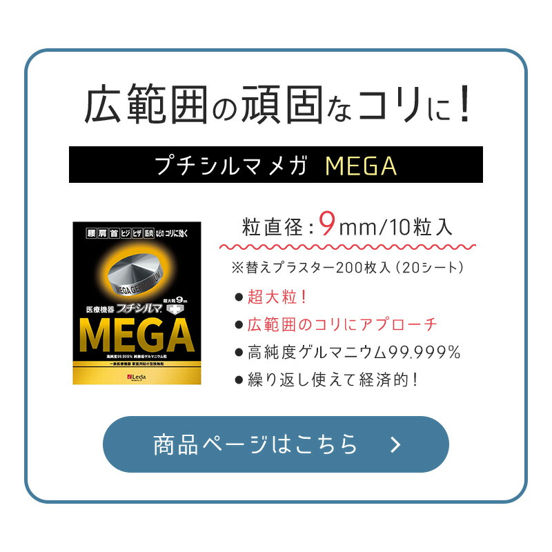 楽天市場】【LINE追加で最大10%OFF!!】超大粒9mm プチシルマMEGA専用替
