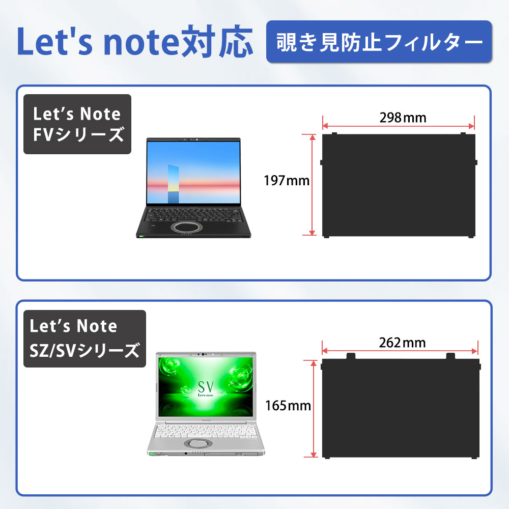 楽天市場】【楽天1位】 はめ込み型 覗き見防止 フィルター