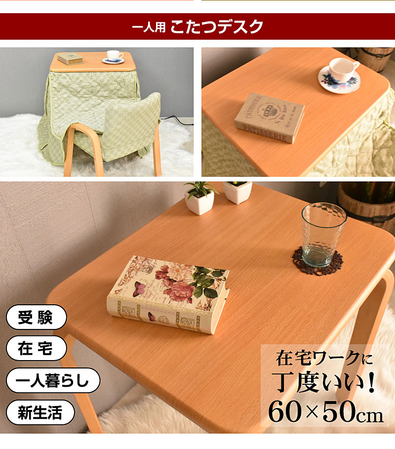 楽天市場】一人用こたつセット テーブル チェア 掛け布団セット 3点