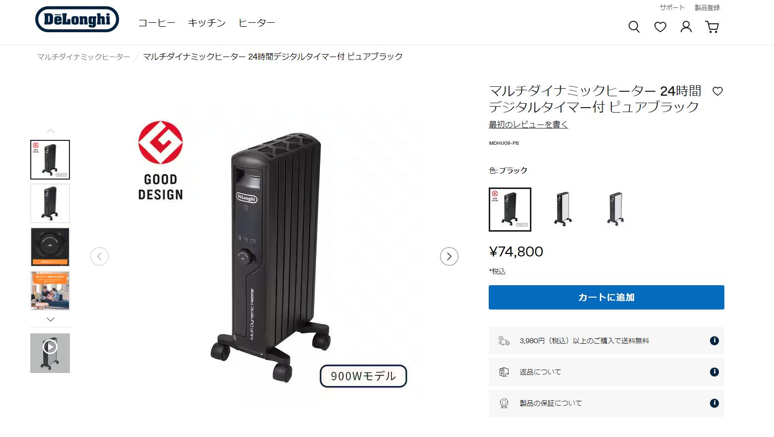 楽天市場】デロンギ DeLonghi マルチダイナミックヒーター ゼロ風暖房