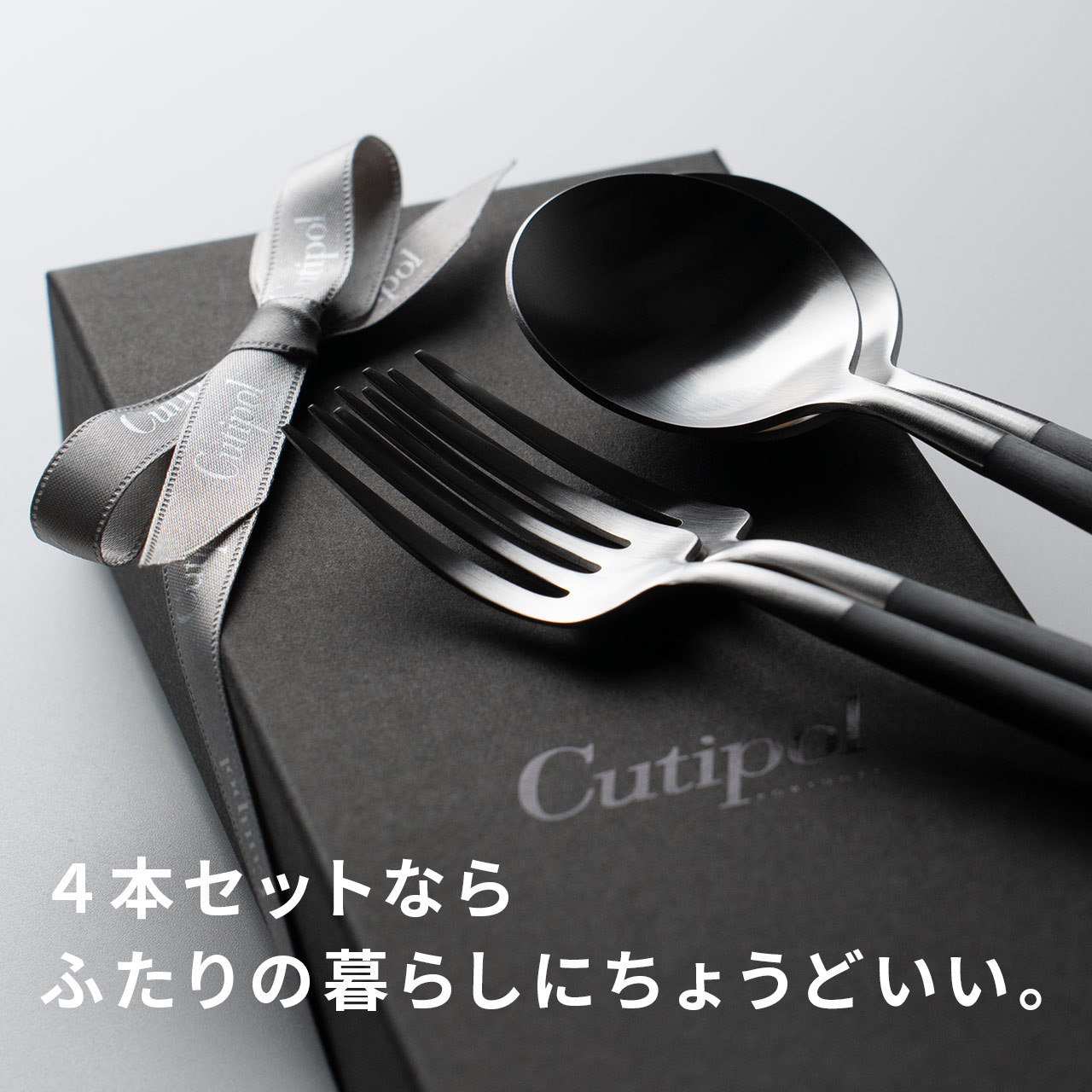 楽天市場】【正規取扱店】 クチポール ギフト GOA ディナー 4本 セット