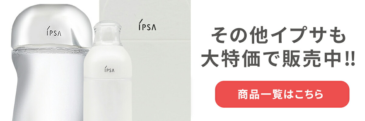 楽天市場】【国内正規品】イプサ IPSA クレンジング マリンケイク ex