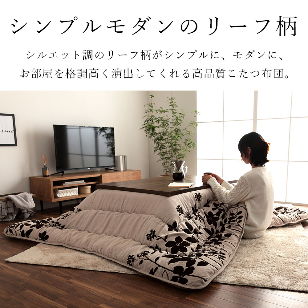 楽天市場】厚掛けこたつ布団 シエナ 約205×205cm 正方形 厚掛け コタツ