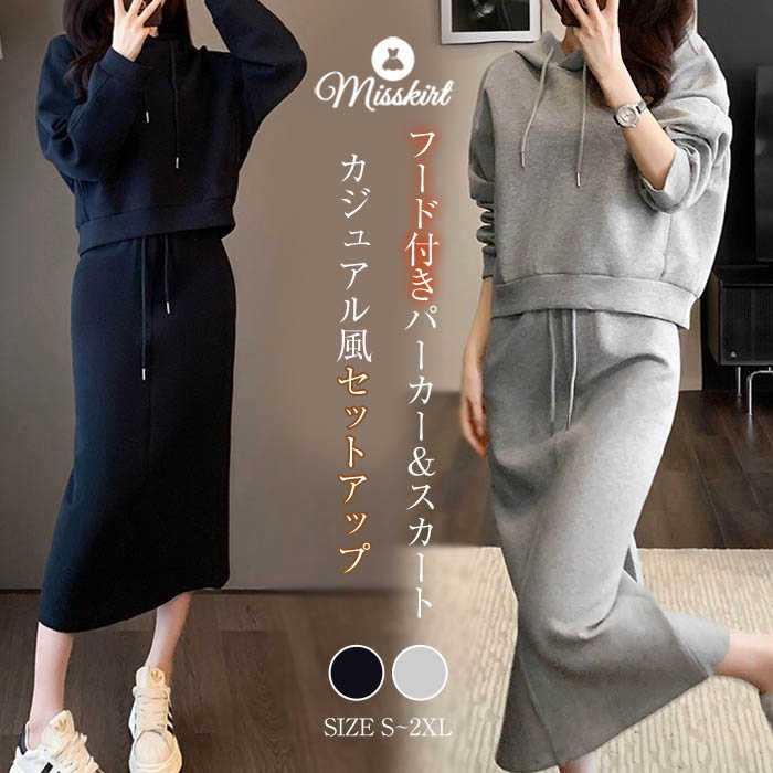 楽天市場】セットアップ スカート レディース パーカー フード付き 紐