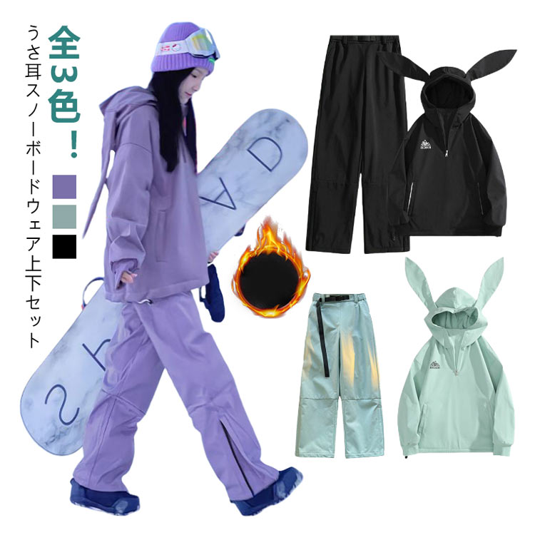 楽天市場】スノーボードウェア スキーウェア メンズ レディース 上下