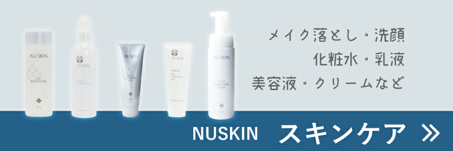 楽天市場】《セール》Nuskin ニュースキン g3 ジースリー 900mL