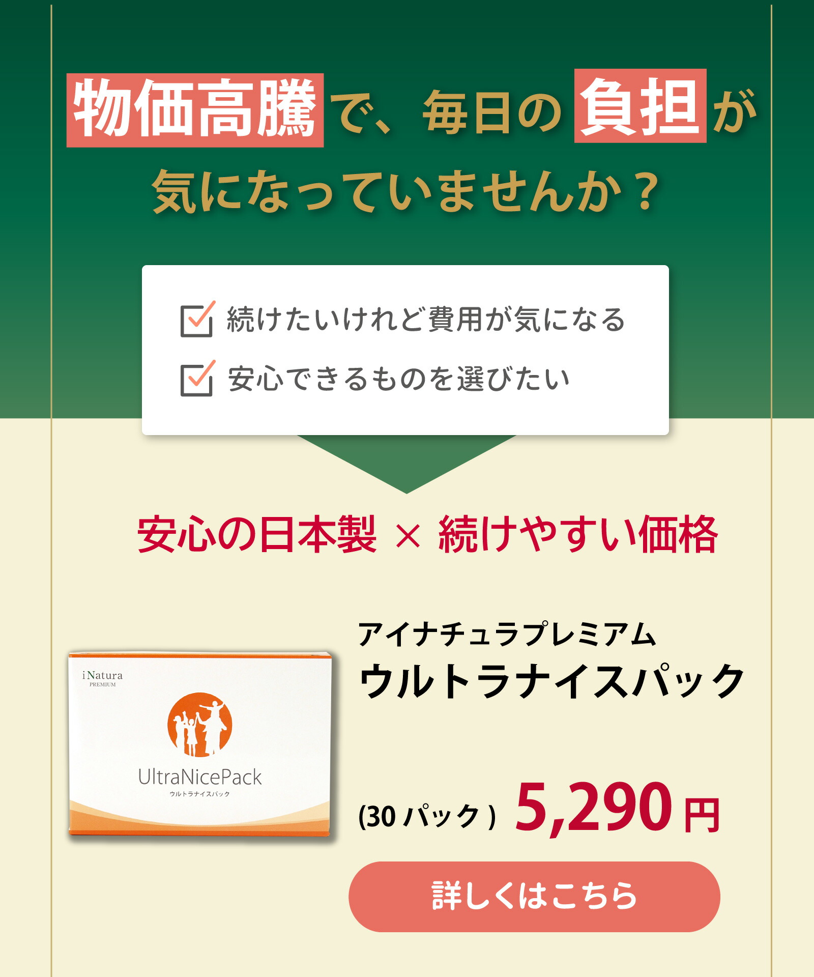 楽天市場】Nuskin ニュースキン ファーマネックス ライフパック ナノ