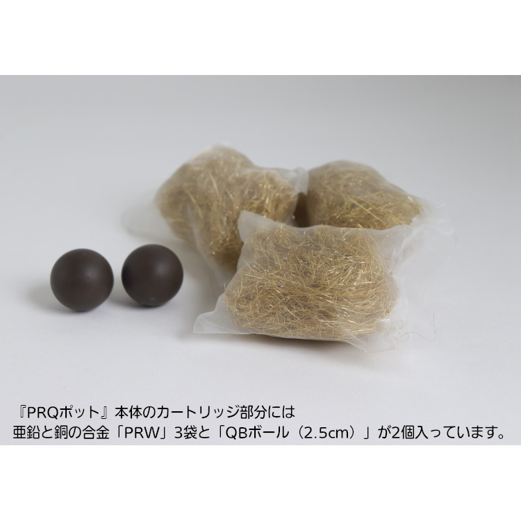 PRQ（プリキュー）ポット 本体セット 「QB」シリーズのポット
