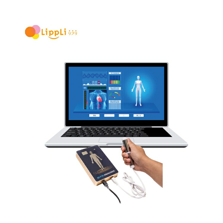 最新QRM型 量子共鳴磁気アナライザー 握るだけの健康測定器