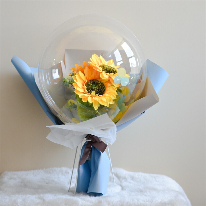 ひまわり フラワーバブル ブーケ型 【膨らませてお届け】 バルーン