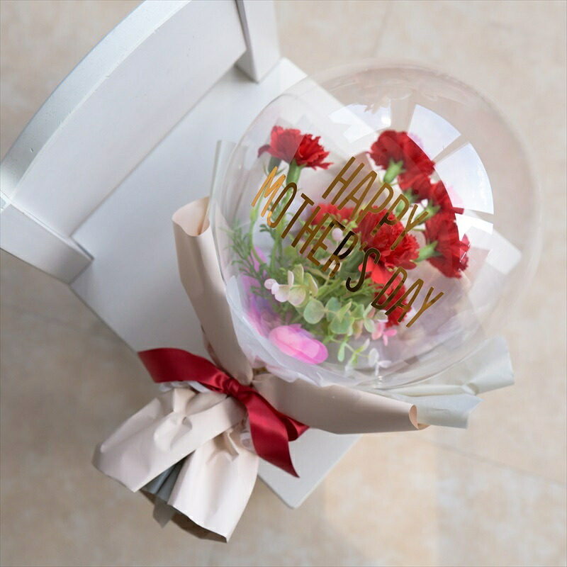 母の日 ギフト カーネーション フラワーバブル ブーケ型 【膨らませて