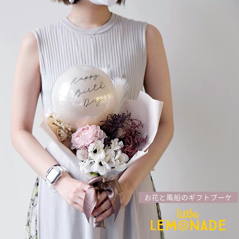 楽天市場】お花と風船のギフトブーケ 誕生日 バルーン バルーン