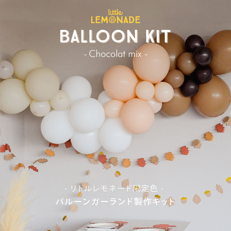 Little Lemonade | 特別な日を彩るパーティーグッズの専門店